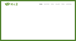 Desktop Screenshot of congeevillagerestaurants.com